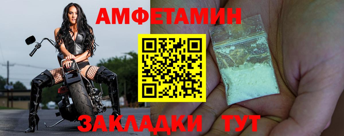 Amphetamine 97%  Вход с VPN  Амфетамин  Железноводск 