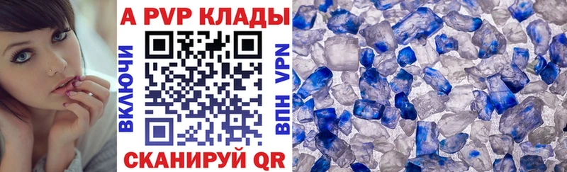 Alpha PVP Crystall  Железноводск 
