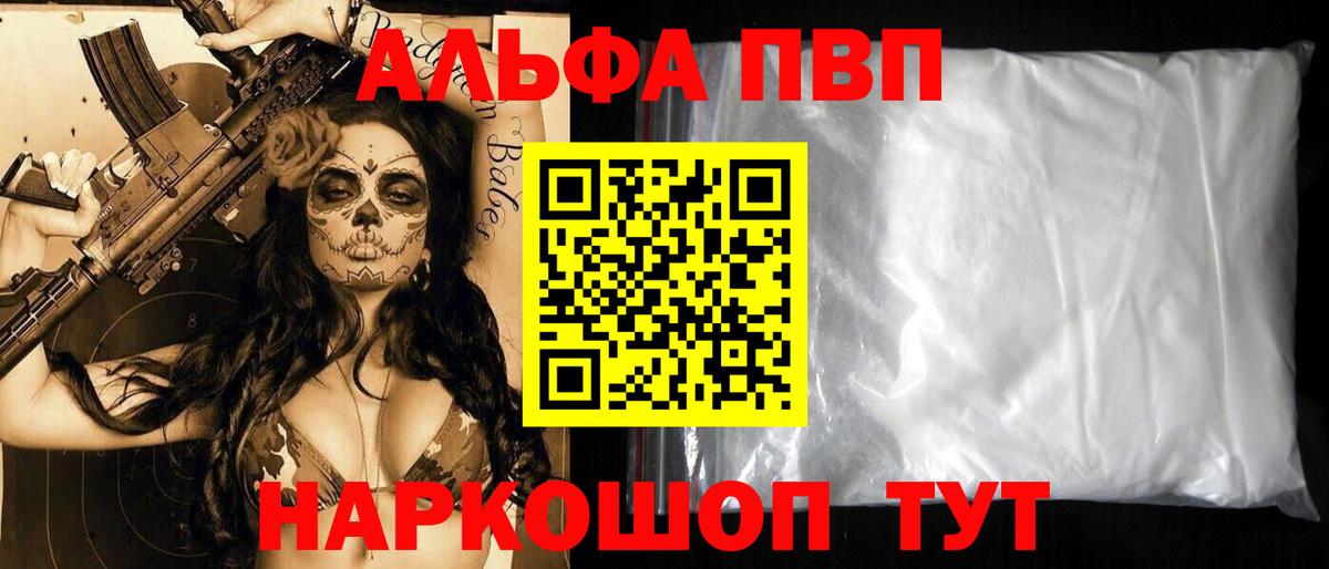 A-PVP СК Железноводск