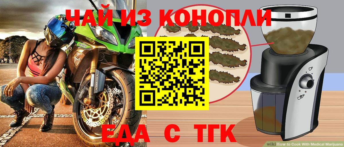 Железноводск  Cannafood конопля  Вход с VPN 