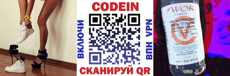 Codein Purple Drank  Железноводск 