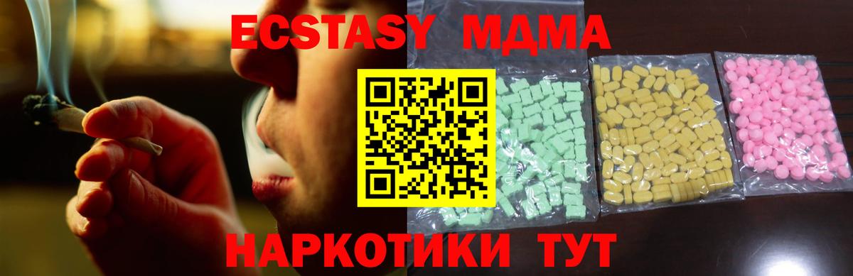 mega как войти  ЭКСТАЗИ 250 мг  Вход с VPN  ЭКСТАЗИ 300 mg  Железноводск 