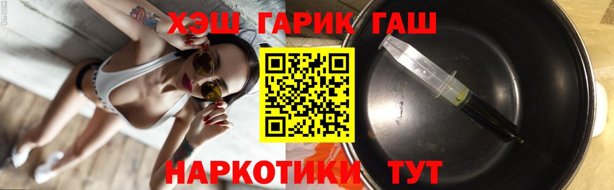 ГАШИШ гашик Железноводск
