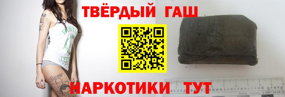 Гашиш VHQ  Вход с VPN  Железноводск  Гашиш ice o lator 