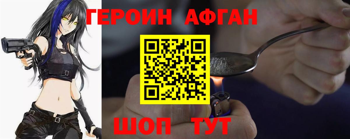 Героин гречка  Вход с VPN  Железноводск 