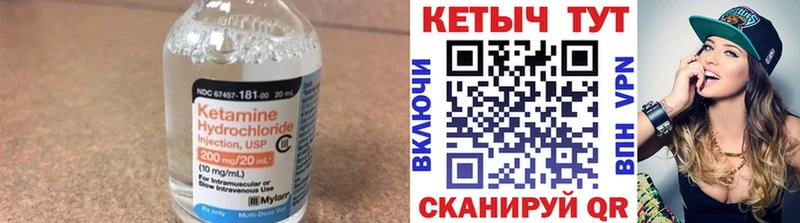 КЕТАМИН ketamine  Железноводск 