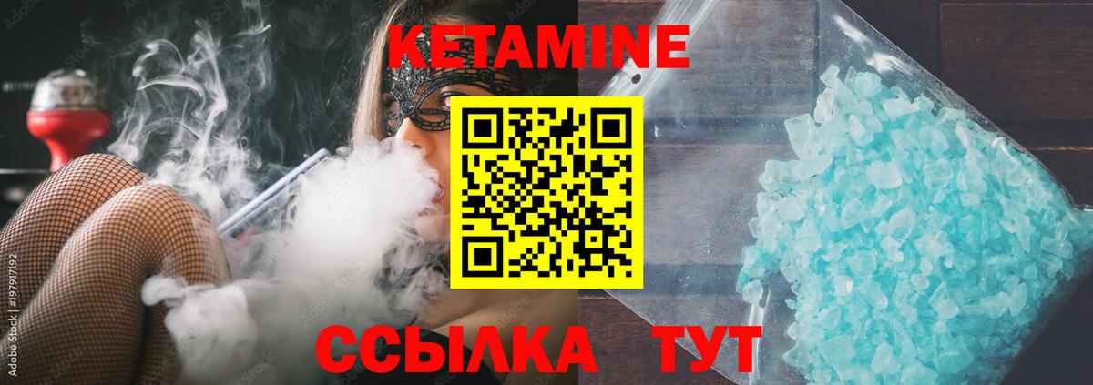Железноводск  Кетамин ketamine  Вход с VPN 