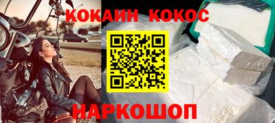 кокаин Малгобек