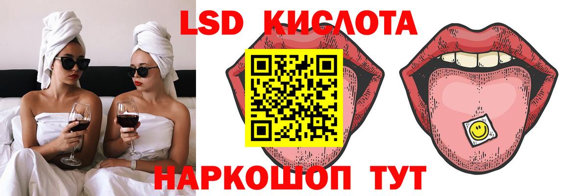 LSD-25 экстази ecstasy  Вход с VPN  Лсд 25 экстази  Железноводск  Лсд 25 экстази ecstasy 