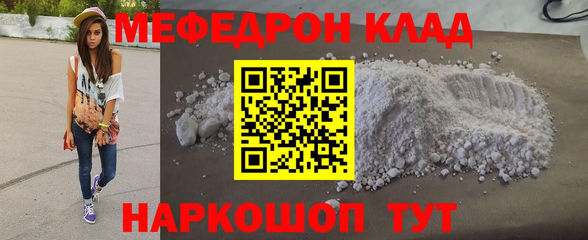 МЕФ кристаллы Железноводск