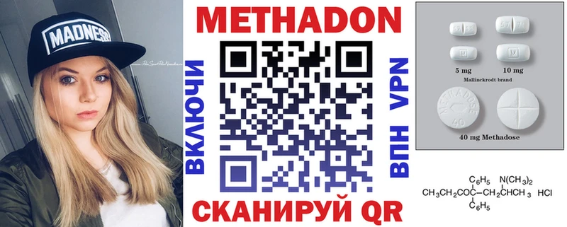 МЕТАДОН кристалл Железноводск