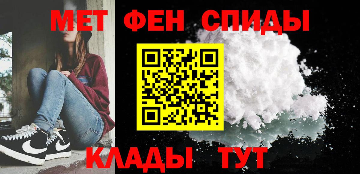 Метамфетамин мет Железноводск