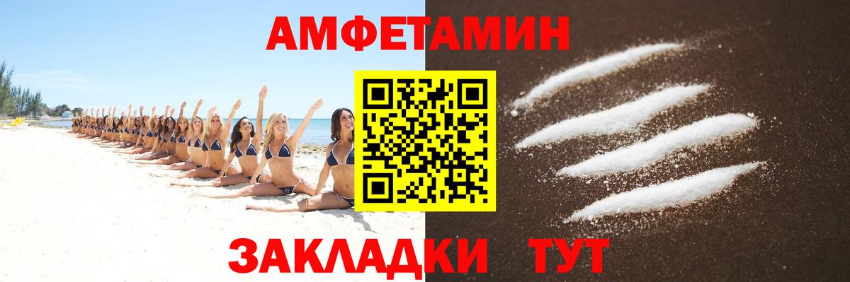 Метамфетамин  Вход с VPN  Железноводск  МЕТАМФЕТАМИН Декстрометамфетамин 99.9% 