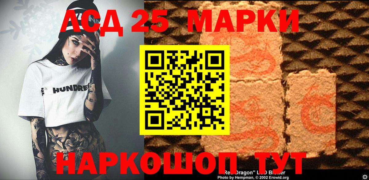 Железноводск  Марки 25I-NBOMe 1,8мг  Вход с VPN 