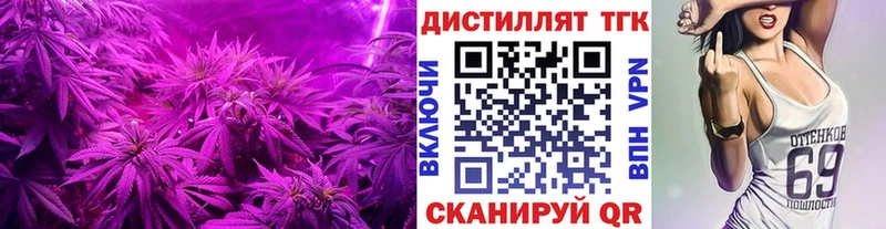 Дистиллят ТГК гашишное масло Железноводск