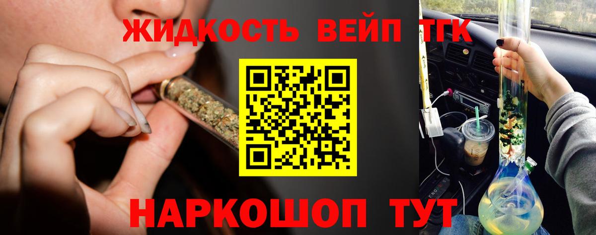 Дистиллят ТГК жижа Железноводск