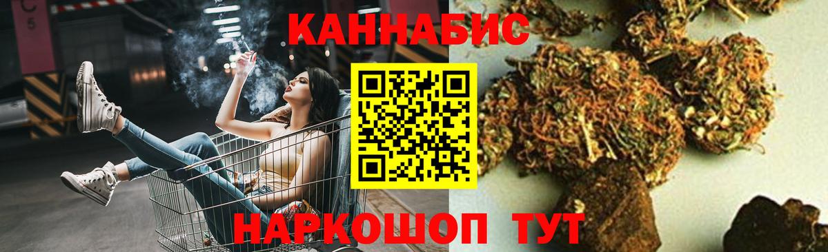 Железноводск  МАРИХУАНА Bruce Banner  Шишки марихуана тримм  Канабис ГИДРОПОН  Каннабис White Widow  Вход с VPN 