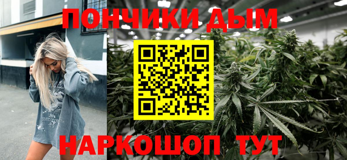 Канабис марихуана Железноводск